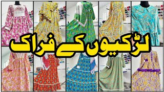 Latest Printed Frock Designs 2024 Frock Designs  Frock Ke Design  Latest Frock Design [upl. by Kenwee345]