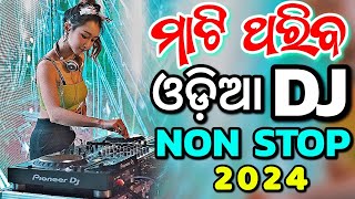 Odia New Dj Songs Non Stop 2024 Super Hit New Dj Odia Songs Hard Bass Dj Remix [upl. by Burck]