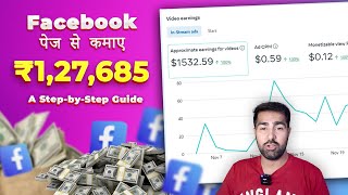 How I Make ₹127685Month with Facebook Instream Ads💸🚀 StepbyStep [upl. by Mccoy211]