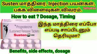 Susten tablet uses in tamil susten tablet side effects susten tablet benefits susten 200SR tablet [upl. by Behm]