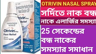 Otrivin nasal spray  Otrivin nasal drop use in bangla [upl. by Doran299]