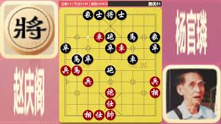 XHUB  Master of Xiangqi Duong Quan Lan 177  chinese chess vs chess reddit [upl. by Perlman687]