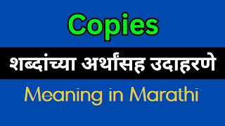 Copies Meaning In Marathi  Copies explained in Marathi [upl. by Nevla]