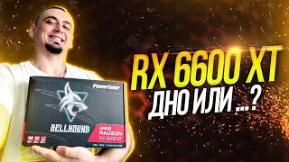 RX 6600 XT vs RTX 3060 12gb Palit Dual OCОбзор тесты в играх майнинг  rtx 3060 vs rx 6600 xt [upl. by Adi]