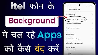 Itel Mobile Me Background App Kaise Band Kare  How To Stop Background Running Apps In Itel Phone [upl. by Kessiah691]