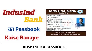 Indusind Bank Ka Passbook Kaise Banaye  Mobile Se RDSP CSP ka Passbook Kaise Banaye [upl. by Luciana]