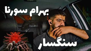 BAHRAM X SORENAquotSANGSARquot REACTION ری اکشن به ترک سینمایی سنگسار از بهرام و سورنا [upl. by Pellet]