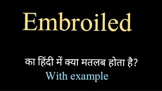 Embroiled meaning l meaning of embroiled l embroiled ka matlab Hindi mein kya hota hai l vocabulary [upl. by Ube]