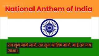 National Anthem of India [upl. by Karalynn209]