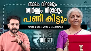 സ്ഥലം വിറ്റാലും സ്വർണ്ണം വിറ്റാലും പണികിട്ടും  Budget 2024 25 and new Tax rules In Malayalam [upl. by Naillij]