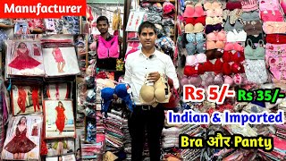 सभी तरह के Imported amp Indian Bra और Panty मात्र ₹5 से शुरू  Premium Ladies Undergarments [upl. by Theola613]