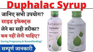 Duphalac Syrup Uses in Hindi  डूफालैक सिरप का इस्तेमाल कैसे करें ओर कब करे  Khushboo Medica l [upl. by Anastas247]