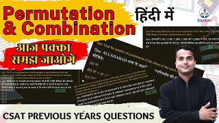 Permutation and Combinations Hindi English Easiest Way Class 11th math CSAT Previous years Questions [upl. by Bashemath]