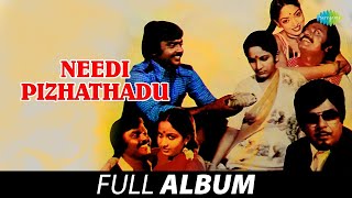 Needi Pizhathadu  Full Album  Vijaykanth  Shankar Ganesh  Idu Varai Dum Dum Naanoru Dum  SPB [upl. by Chouest213]