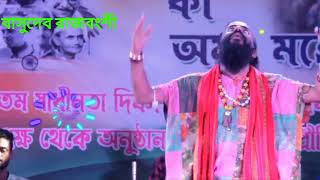 Apon Manush Chena Boro Daay  আপন মানুষ চেনা বড় দায়  Sukumar Baul  Bangla Song  Baul Song [upl. by Imogene]