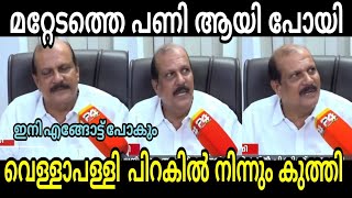 PC ജോർജ്ന് നല്ല സങ്കടം ഉണ്ട് [upl. by Anrat494]