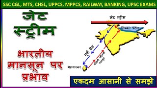 Jet Stream Upsc l Jet stream impact on Indian Monsoon l जेट स्ट्रीम का भारतीय मानसून पर प्रभाव [upl. by Hashimoto783]