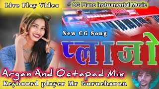 प्लाजो  Plajo  New Cg Song  CG Piano Music  Argan and Octapad Mix Instrumental Cover Song [upl. by Dyan183]