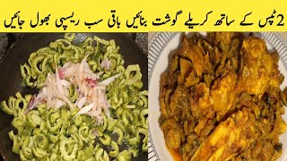 2 Tips K Sath Karely Gosht Bnain Baqi Sb Recipe Bhol JainHow To Make Karely Chicken Karely Gosht [upl. by Ahsenrat]