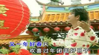 Chinese New Year Song 2009  Happy New Year Malaysia [upl. by Haneeja]