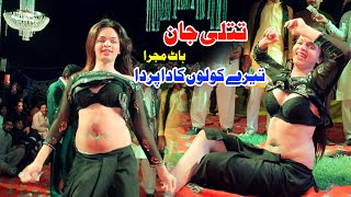 Sutti Shikar Dopehre Uthi  Tere Kolu Kada Parda  TitLee Jaan Mujra  Punjabi Mujra  ClssicStudio [upl. by Jamel]