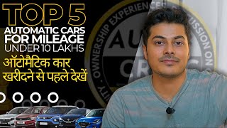 Best Automatic cars for mileage under 10 lakhs  Top 5 best cars to buy autocritic autocritic [upl. by Rollin]