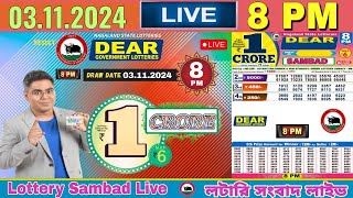 Lottery Live Sambad nagaland 8pm 03112024  Lottery live [upl. by Herv912]