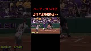 【チート打法 アメリカ】 ソフトボール 野球 softball 甲子園 好プレー集日本代表 可愛い 美女 アニメ 歌ってみた anime ホロライブ vtuber [upl. by Zile]