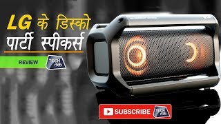 इन ब्लूटूथ स्पीकर्स में है Disco Lights और लम्बी बैटरी  Tech Tak [upl. by Toni]