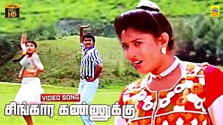 Singara Kannukku Mai Kondu Vaa Video Song  Vijay  Sanghavi  Deva Music  Vishnu Movie  FHD [upl. by Terrill]