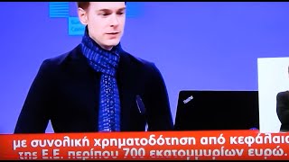 ΠΟΥ ΠΗΓΑΝ ΤΑ 700000000 ΤΗΣ ΕΕ ΓΙΑ ΤΑ ΤΡΕΝΑ ΠΟΥ ΕΙΝΑΙ Η ΔΙΚΑΙΟΣΥΝΗ [upl. by Mollee278]