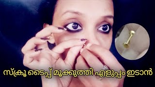 How to wear and remove screw type nose pin  സ്വർണ്ണ മൂക്കുത്തി ഇടാൻ പഠിക്കാം nosepin [upl. by Kristie]