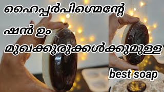 BEETROOT amp BENTONITE CLAY SOAP ayyapala kerathailam Neem AYURVEDIC SOAP AIRA NATURALS [upl. by Nowed]