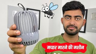 Mosquito Killer Lamp Unboxing amp Review  Machhar Marne Wala Lamp  Mosquito Killer Machine [upl. by Thun512]