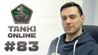 ТАНКИ ОНЛАЙН Видеоблог №83 [upl. by Souvaine]