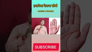 How To Read Your Own Hand  palm Reading  learn Palmistry  shorts ytshorts [upl. by Ardnuahs215]