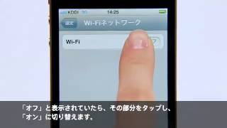 HOME SPOT CUBE設定ビデオ（iPhone編） [upl. by Rbma]