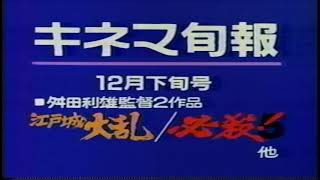 1991 火曜映画劇場 ED [upl. by Ednarb]