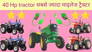 Top 5 best mileage tractor in 40Hp  Top 5 Tractor 40 Hp low fuel efficient  सबसे ज्यादा माइलेज [upl. by Elmina]