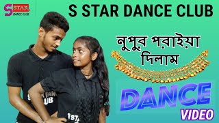 Bangla New Dance Video 2020  Nupur Poraiya Dilam Tomar Duti Corone  Shakib Khan Move Song [upl. by Kimble21]