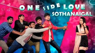 One side love Sothanigal  Micset  Sothanaigal  Reuploaded [upl. by Byler]