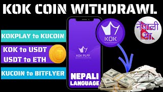 How to Withdraw KOK coins to your JAPANESE BANK Account  KOKPLAY  KUCOIN BITFLYER  Nepali [upl. by Cassi694]