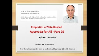 Properties of Vata Dosha l Ayurveda for All l Ayurveda [upl. by Modern]