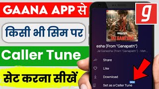 Gaana App Se Caller Tune Kaise Set Kare  Gaana App se Caller Tune Kaise Lagaye [upl. by Enilra374]