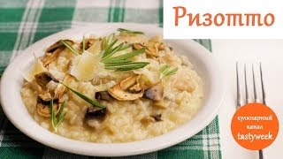 Рецепт РИЗОТТО Как приготовить ризотто Risotto recipe [upl. by Ardnek]