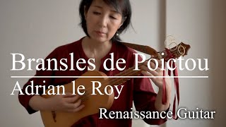 Bransles de PoictouAdrian le Roy【Renaissance Guitar ルネサンス・ギター】 [upl. by Eerased]