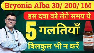 Bryonia Alba Homeopathic Medicine Bryonia alba 30 Bryonia alba 200 Brynoia 30 uses in Hindi [upl. by Bluma921]