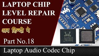 Laptop Audio Codecs chips हिंदी में [upl. by Pilihp529]