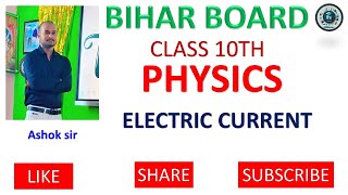 Bihar Board exam 2025 Electric Current Class 10th by Ashok sir Class 10th bihar science [upl. by Aicena]