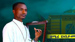 ክብርሽ ገነነ ሚዲያ Kbrsh Genene media is live [upl. by Housum]